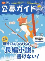 公募ガイド 2022年1月号 (発売日2021年12月09日) 表紙