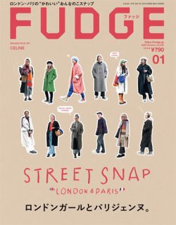 FUDGE（ファッジ） 2022年1月号 (発売日2021年12月12日) | 雑誌/定期 