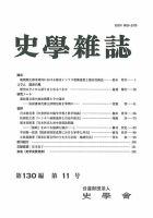 史学雑誌のバックナンバー (2ページ目 30件表示) | 雑誌/定期購読の予約はFujisan