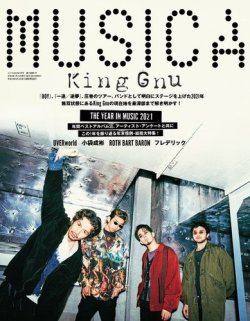 MUSICA（ムジカ） 2022年1月号 (発売日2021年12月15日) | 雑誌/電子