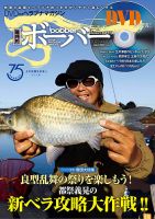 ヘラブナ釣り　7冊おまとめ本 ヘラブナ釣り 7冊おまとめ本