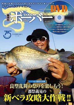ボーバー Vol.106 (発売日2021年12月15日) 表紙