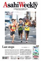 アサヒウィークリー 英和新聞 