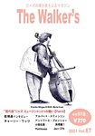 The Walker’s（ザウォーカーズ） No.67の表紙