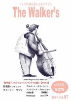 The Walker’s（ザウォーカーズ） No.67 表紙