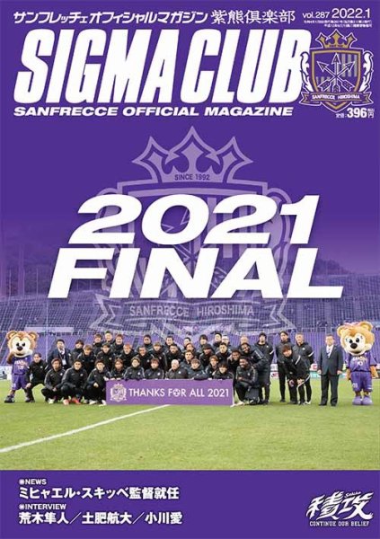 紫熊倶楽部 2022.1月号 (発売日2021年12月11日) 表紙