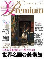 crea雑誌 販売 お稽古サロン