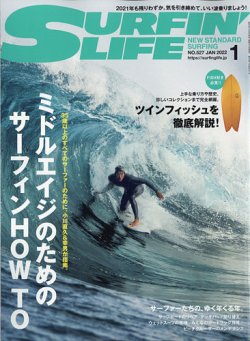 サーフィンライフ No.527 (発売日2021年12月09日) | 雑誌/電子書籍 ...