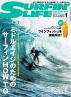 サーフィンライフ No.527 (発売日2021年12月09日) 表紙