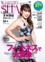 Woman's SHAPE＆Sports（ウーマンズ・シェイプ＆スポーツ