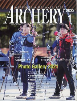 アーチェリー 2022年１月号 (発売日2021年12月21日) 表紙