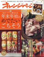 雑誌の発売日カレンダー（2021年12月17日発売の雑誌) | 雑誌/定期購読