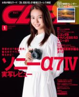 CAPA（キャパ） 2022年1月号 (発売日2021年12月20日) 表紙