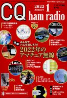 2枚で送料無料 1032 CQ ham radio CQハムラジオ 計13冊 - profmotta.com.br