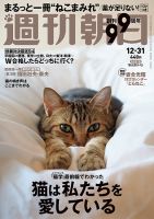 週刊朝日 2021年12/31号 (発売日2021年12月21日) 表紙