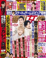 週刊女性のバックナンバー (9ページ目 15件表示) | 雑誌/電子書籍/定期購読の予約はFujisan