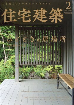 希少）濱口隆一『ヒューマニズムの建築』、雄鶏社、1947年。 【公式通販】