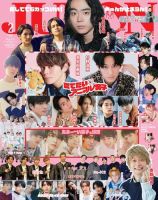 JUNON（ジュノン）