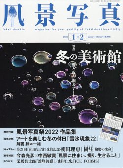 安い 雑誌 風景 写真