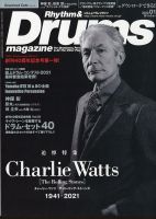 リズム＆ドラムマガジン 2022年1月号 表紙