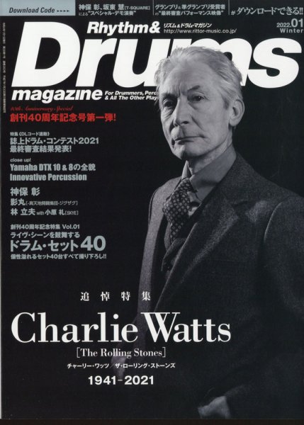 リズム＆ドラムマガジン 2022年1月号 (発売日2021年12月16日) 表紙
