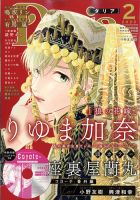 Daria (ダリア)  2022年2月号 表紙