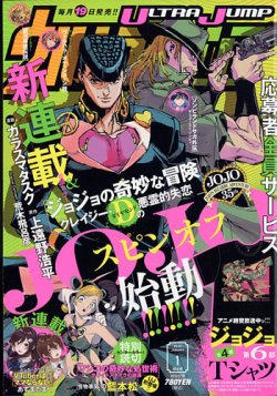 ジョジョ　ジャンプコレクターズクラブ　応募限定① ジョジョカード ジャンプコレクターズクラブ 応募限定品 - メルカリ