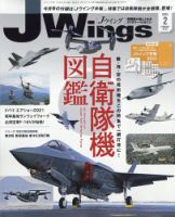 Ｊウイング 2022年2月号 表紙