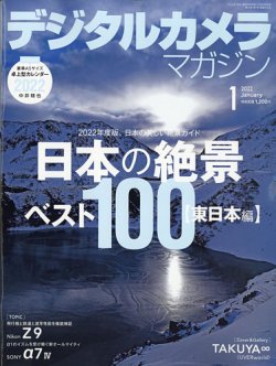 グッズ付きデジタルマガジン] Spring 2021年7月号特別号│宝島社の公式Webサイト 宝島チャンネル