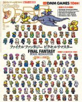 週刊ファミ通 2021年12/30号 (発売日2021年12月16日) 表紙
