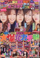 パニック７ゴールド 2022年2月号 (発売日2021年12月17日) 表紙