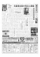 新文化 3397号 表紙