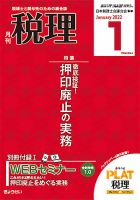 項目別法人税実務対応Ｑ＆Ａ/財経詳報社/東京国税局-www.kaitsolutions.com