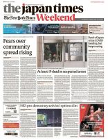 The Japan Times / The New York Times Weekend Edition No.43 表紙