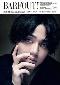 BARFOUT！（バァフアウト） Vol.316 (発売日2021年12月21日) 表紙