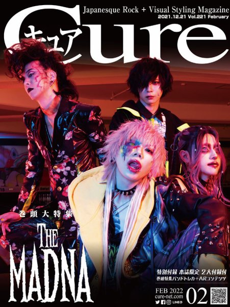 CURE(キュア） Vol.221 (発売日2021年12月21日) 表紙