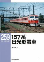 RM Library（RMライブラリー） Vol.259 表紙
