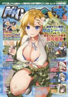 MC☆あくしず 2022年2月号 表紙