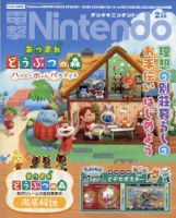 電撃Nintendo 2022年2月号 表紙