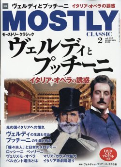 MOSTLY CLASSIC(モーストリー・クラシック） 297 (発売日2021年12月20日) | 雑誌/電子書籍/定期購読の予約はFujisan
