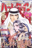 女性漫画　ハーレクインコミックス　まとめ売り 2193807_n.jpg