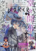 月刊ガンガンJOKER 2018年12月号 [雑誌] | スクウェア