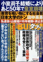 実話BUNKAタブー 2022年2月号 (発売日2021年12月16日) 表紙