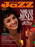 Jaz.in Vol.137 表紙