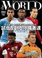theWORLD（ザ・ワールド） 2022年1月号 表紙