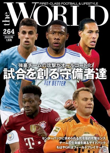theWORLD（ザ・ワールド） 2021年12月16日発売号 表紙
