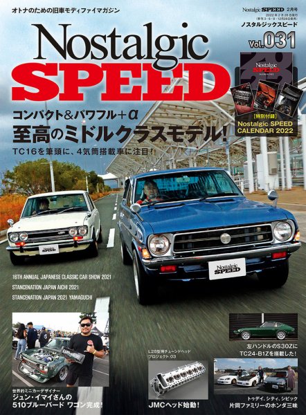 Nostalgic SPEED（ノスタルジックスピード） Vol.31 (発売日2021年12月28日) 表紙