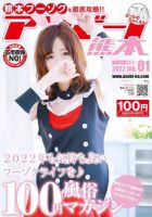 アソビーノ熊本