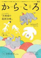 からころ 65号 (発売日2021年12月20日) 表紙