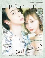 PECHE（ペシェ） 003 (発売日2021年07月30日) 表紙